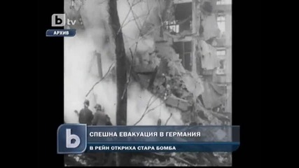 Бомба от Втората световна евакуира 45 души