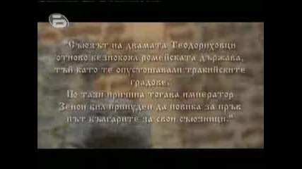 Btv The Documents Епизод 2