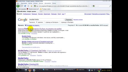 От каде да си изтеглите mozilla firefox 3.5 *hq*