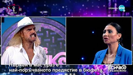 „Усмивката на зъболекаря" в „С Рачков всичко е възможно" (19.11.2022)