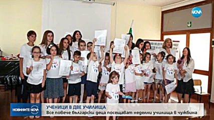 Повече пари за българските училища зад граница