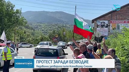 „Искаме вода“: Граждани блокираха пътища заради безводието в страната
