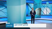 Спортни новини на NOVA (20.07.2025)
