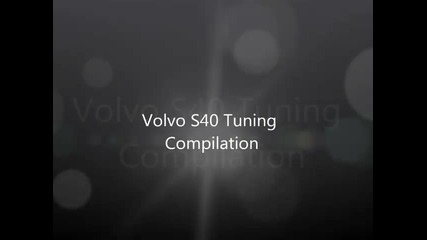 Volvo S40 тунингованите красавици