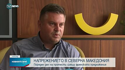 Противници на френското предложение отново излязоха на протест в Скопие