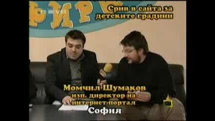 Срив в сайта за детските градини