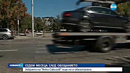 Опасна „зебра” застрашава живота на пешеходците