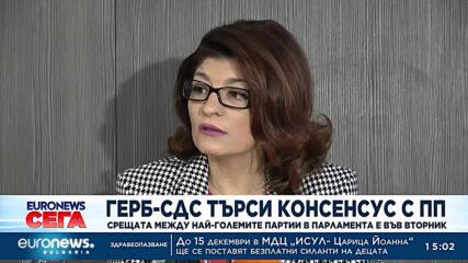 ГЕРБ-СДС търси консенсус с ПП: Срещата между най-големите парламентарни парии е във вторник