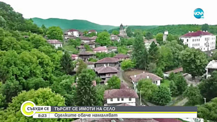 Скок в търсенето на имоти на село