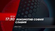 Локомотив София - Славия на 17 март, петък от 17.30 ч. по DIEMA SPORT