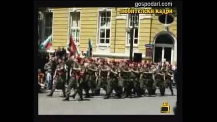 Изпратени от зители