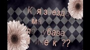 Коя звезда има по - хубава прическа??[close]