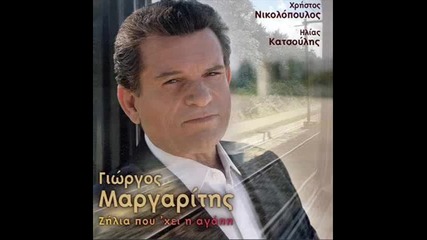 Giorgos Margaritis - O asotos 