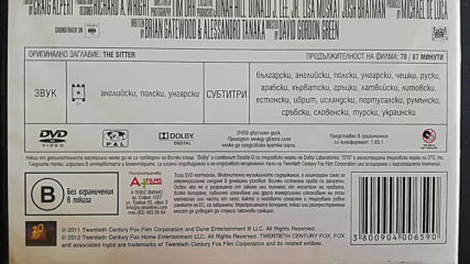 Българското DVD издание на Бавачката (2011) А+Филмс 2012