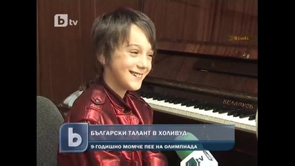 9-год. българче - талант в Холивуд