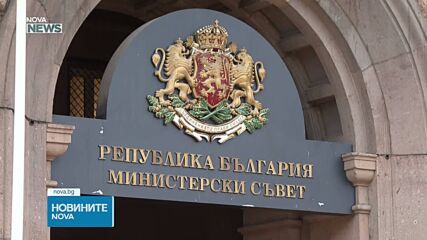Радев се срещна с Митрофанова в Министерския съвет