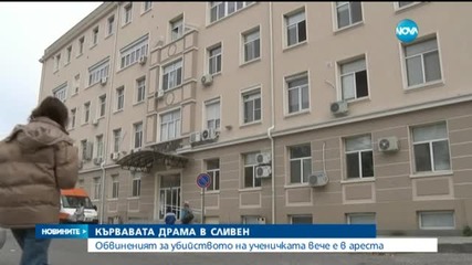 Убиецът на 15-годишната Симона вече е в ареста
