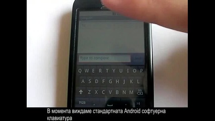 Демонстрация на приложението за Android Os - Any Soft Keyboard