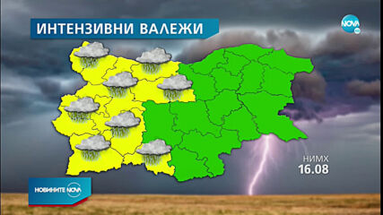 Предупреждение за поройни дъждове в половин България