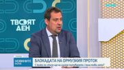 Блокадата на Ормузкия проток: Колко по-скъпо ще ни излезе пътуването с кола това лято