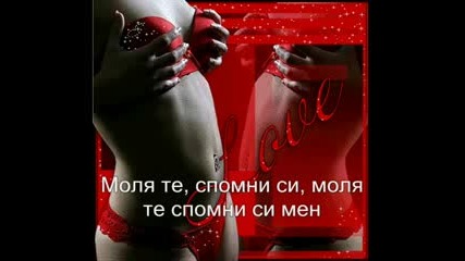 Leann Rimes-Моля Те Спомни Си