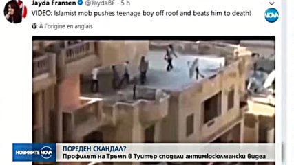 НОВ СКАНДАЛ: Тръмп сподели в Twitter антимюсюлмански видеа
