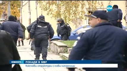 Националната полиция и ГДБОП с нови директори