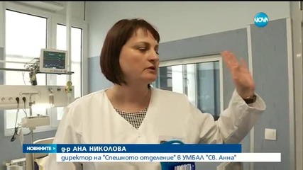 Окръжната болница в София ще спасява хора и с хеликоптер