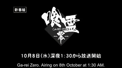 Ga - Rei Zero Trailer