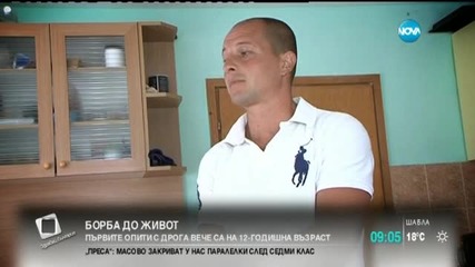 Борба до живот: Как се лекува тяло и душа след дрогата?