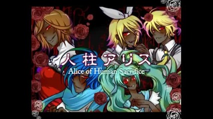 Alice of Human Sacrifice ( With English & Bg Sub) [ Vocaloid ]