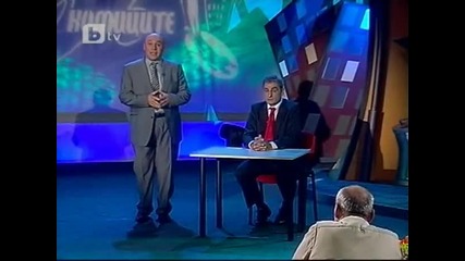Komicite 30.07.2010 (част 4 от 5) 