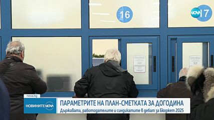 Новините на NOVA (11.12.2024 - 6.00)