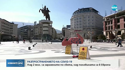 Новините на NOVA (16.04.2020 - обедна емисия)
