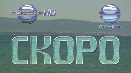 Очаквайте скоро! Преслава