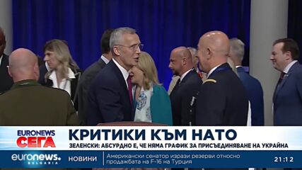 „Несигурността е слабост“: Зеленски възнегодува срещу НАТО