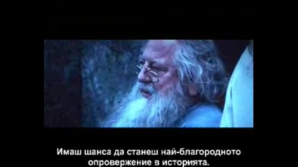 Хрониките На Нарния - Принц Каспиян 2008 С БГ Превод