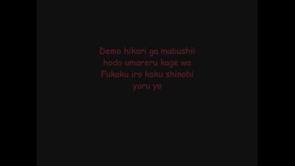 On - Off - Futatsu No Kodou To Akai Tsumi lyrics