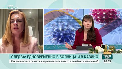 Доц. Христиана Бацелова: Очакваме повишаване на заболеваемостта от грип в края на януари