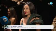 Наталия Гуркова и предизвикателствата, които животът й предоставя - „На кафе“ (18.06.2025)