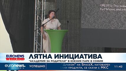 Лятна инициатива: „Академия за родители“ в Южния парк в София
