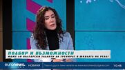 Николина Ангелкова: Фондация “Реал Мадрид” ще открие спортно училище и лагери у нас през 2025 г.