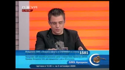 Станция - Какво става?*03.10.09* (част 4) 