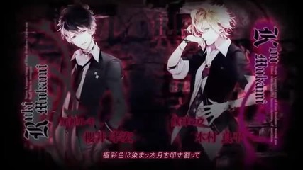 Diabolik Lovers More Blood Otome Game Opening