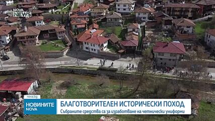 Поход по стъпките на Никола Караджов обедини участници от различни възрасти