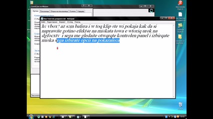 как да направите яко ефектче на маркера на мишката