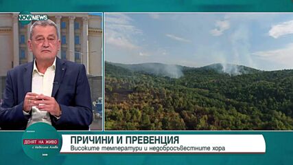 Летните пожари и битката с тях