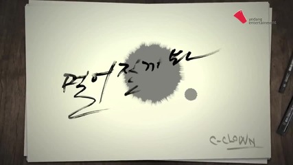 C-clown - Far Away Young Love