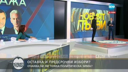 Кънев: Борисов успя да се самосвали и да затрие ГЕРБ и Цачева