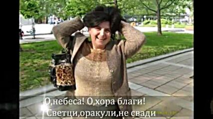 sekirata Ne burzaite da me pogrebvate